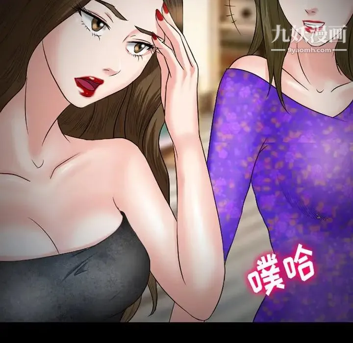 徘徊的心动 第53话 第105页