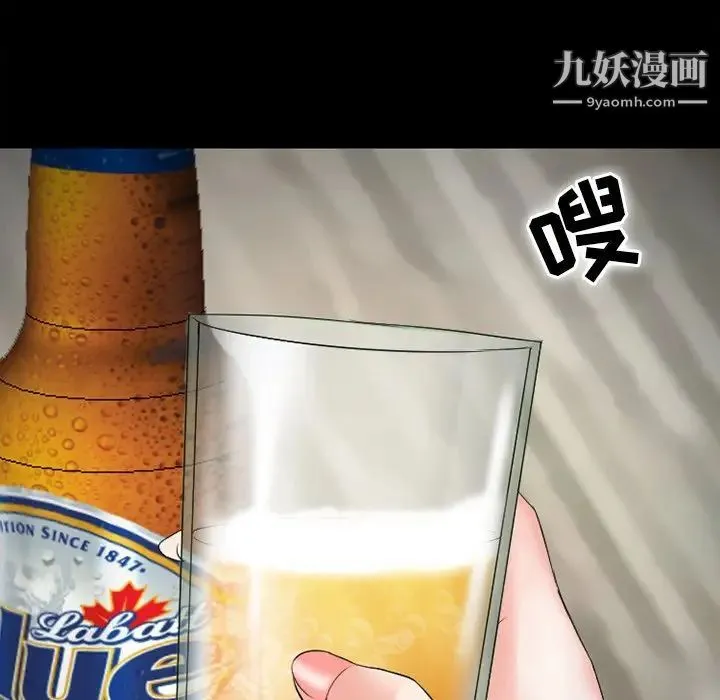 徘徊的心动 第53话 第137页