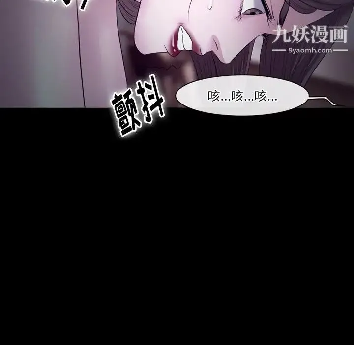 徘徊的心动 第53话 第96页