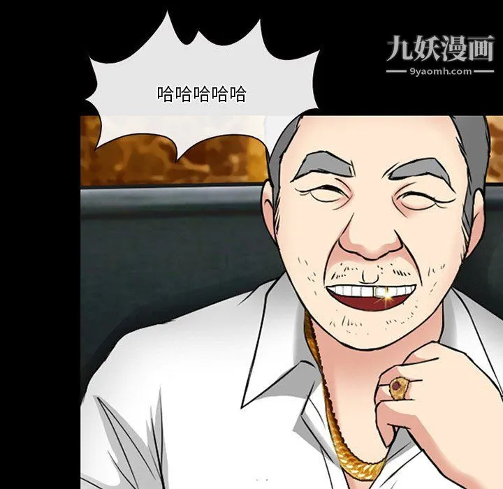 徘徊的心动 第59话 第90页