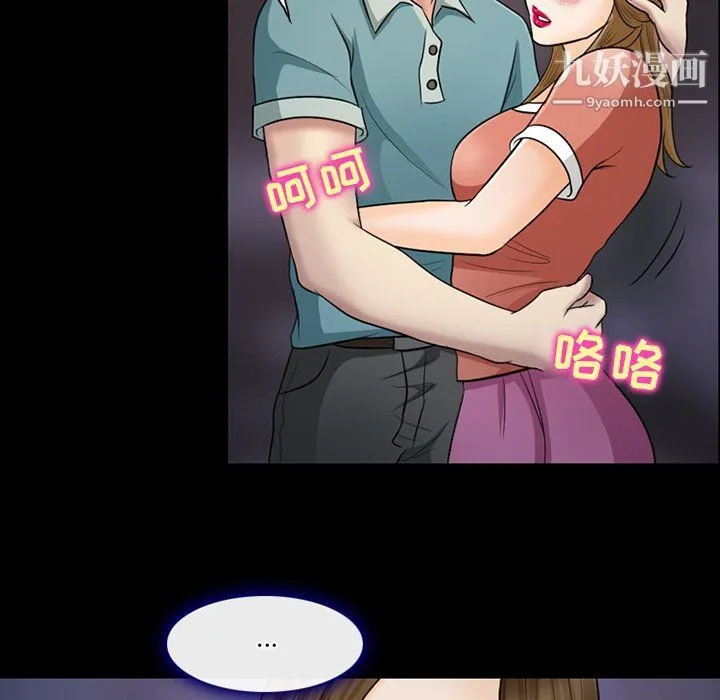 徘徊的心动 第59话 第22页