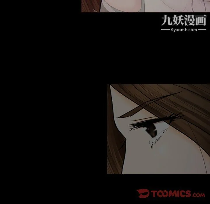 徘徊的心动 第59话 第15页