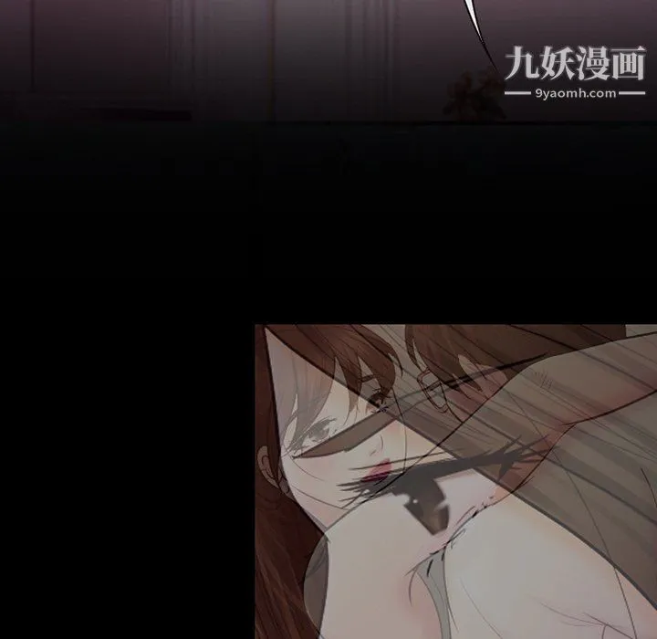 徘徊的心动 第59话 第14页