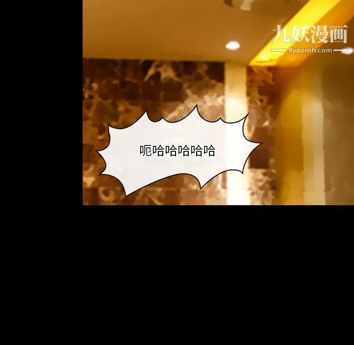 徘徊的心动 第59话 第59页