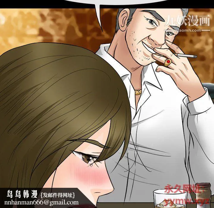 徘徊的心动 第59话 第65页