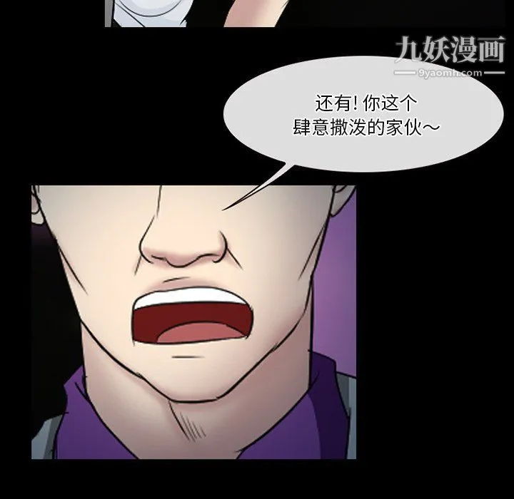 徘徊的心动 第59话 第47页