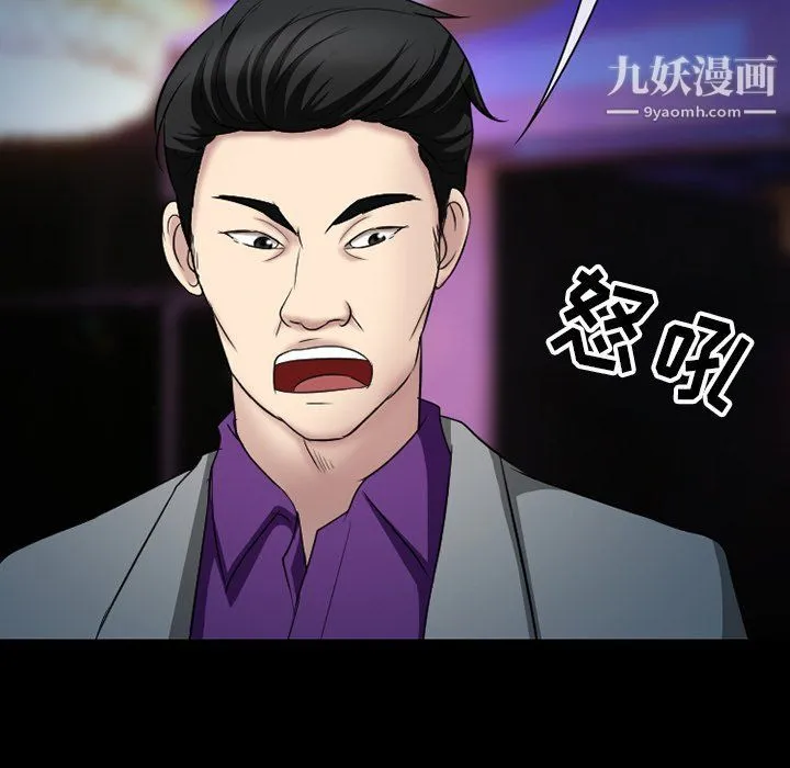 徘徊的心动 第59话 第52页