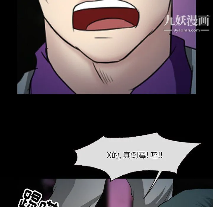 徘徊的心动 第59话 第55页