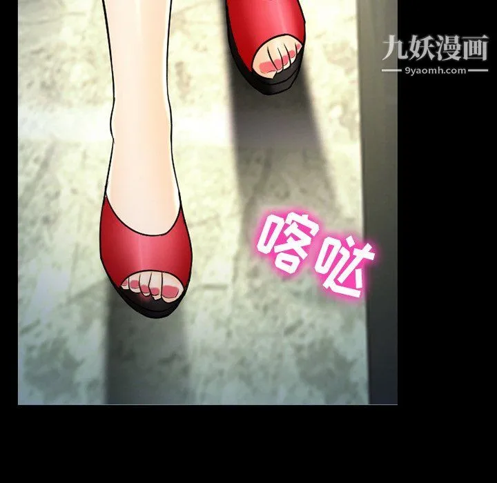 徘徊的心动 第59话 第120页