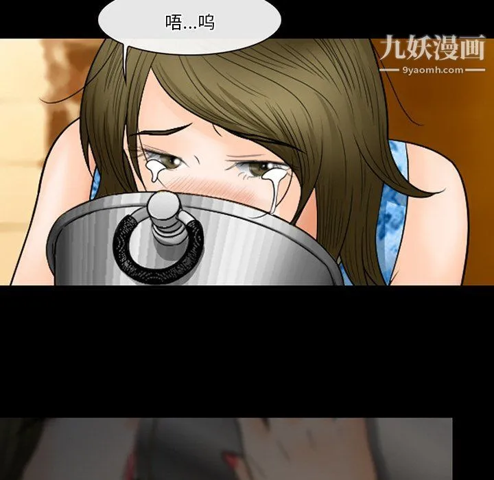 徘徊的心动 第59话 第101页