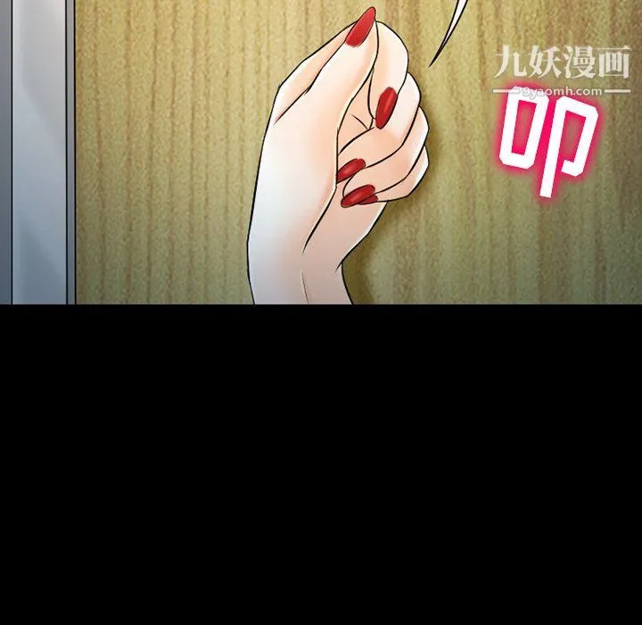 徘徊的心动 第59话 第122页