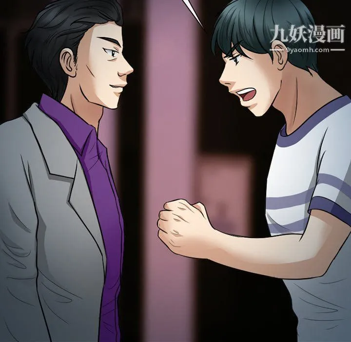 徘徊的心动 第59话 第34页
