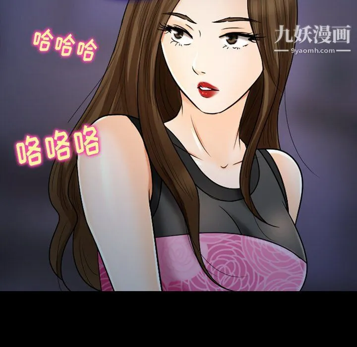 徘徊的心动 第59话 第23页