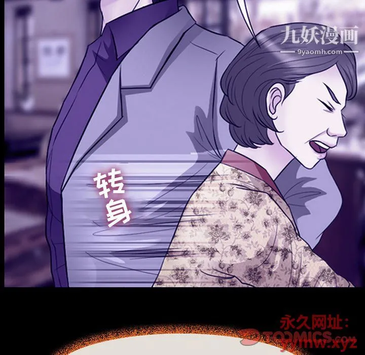 徘徊的心动 第59话 第81页