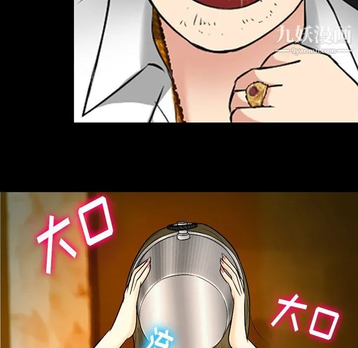 徘徊的心动 第59话 第95页