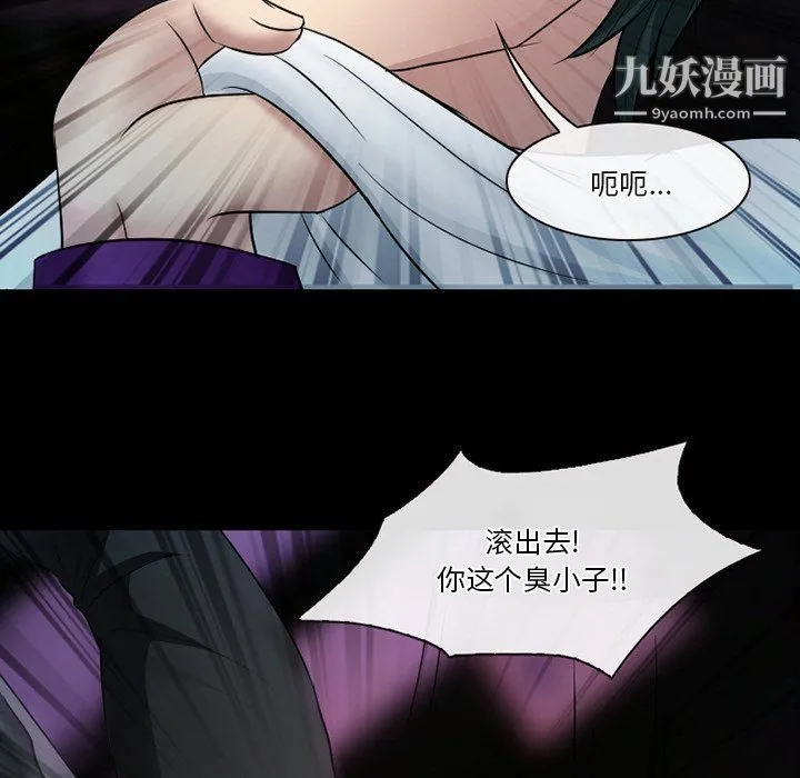 徘徊的心动 第59话 第44页