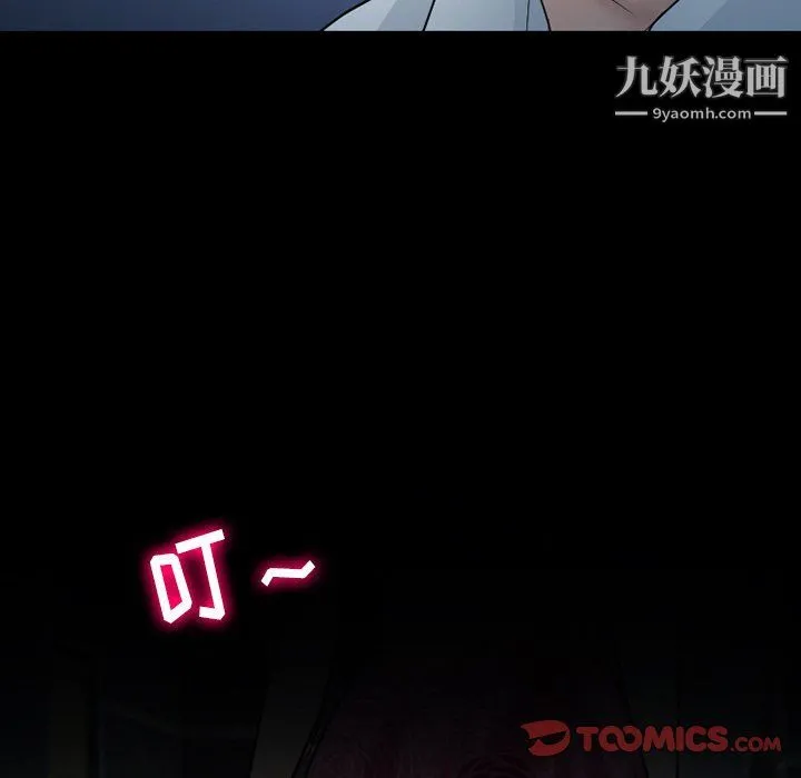 徘徊的心动 第59话 第117页