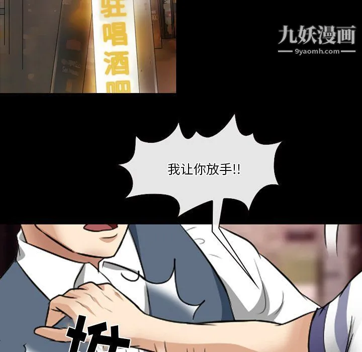 徘徊的心动 第59话 第28页