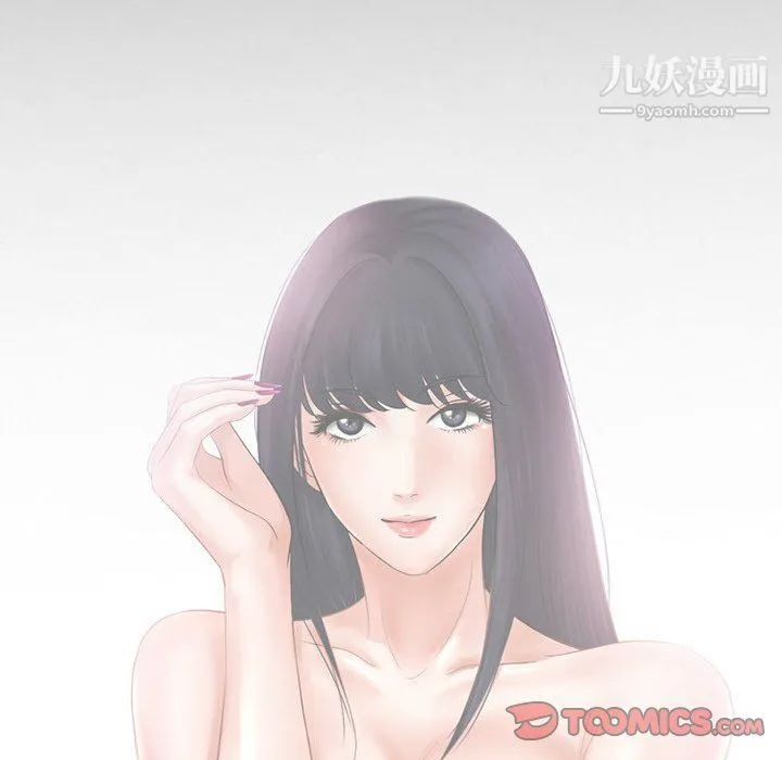 徘徊的心动 第59话 第9页