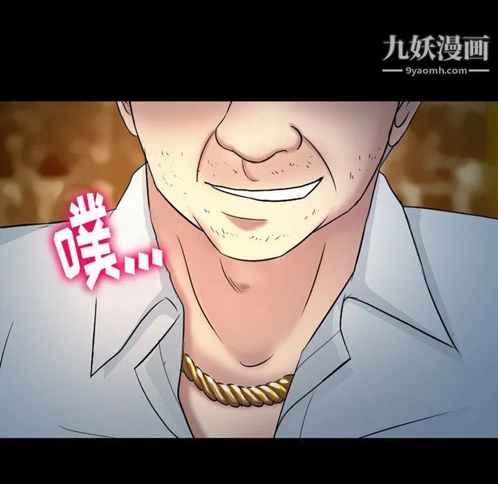 徘徊的心动 第59话 第112页