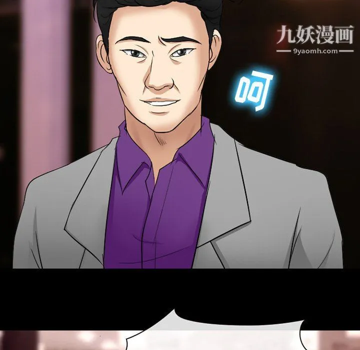 徘徊的心动 第59话 第30页