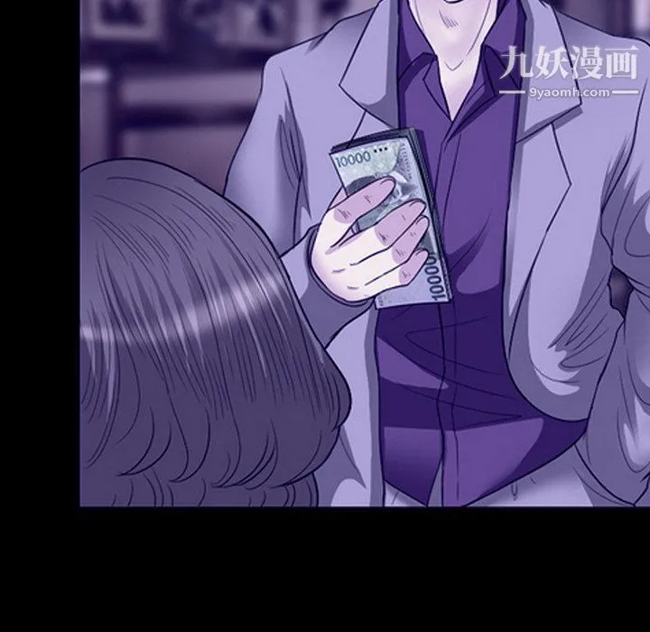 徘徊的心动 第59话 第78页