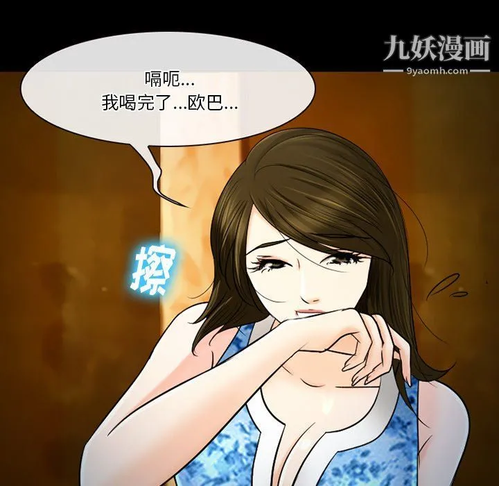 徘徊的心动 第59话 第107页