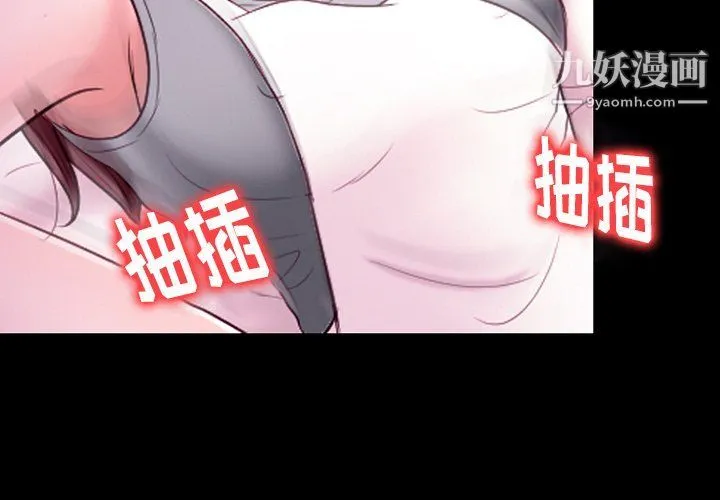 徘徊的心动 第59话 第2页