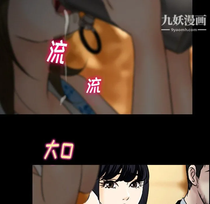 徘徊的心动 第59话 第102页