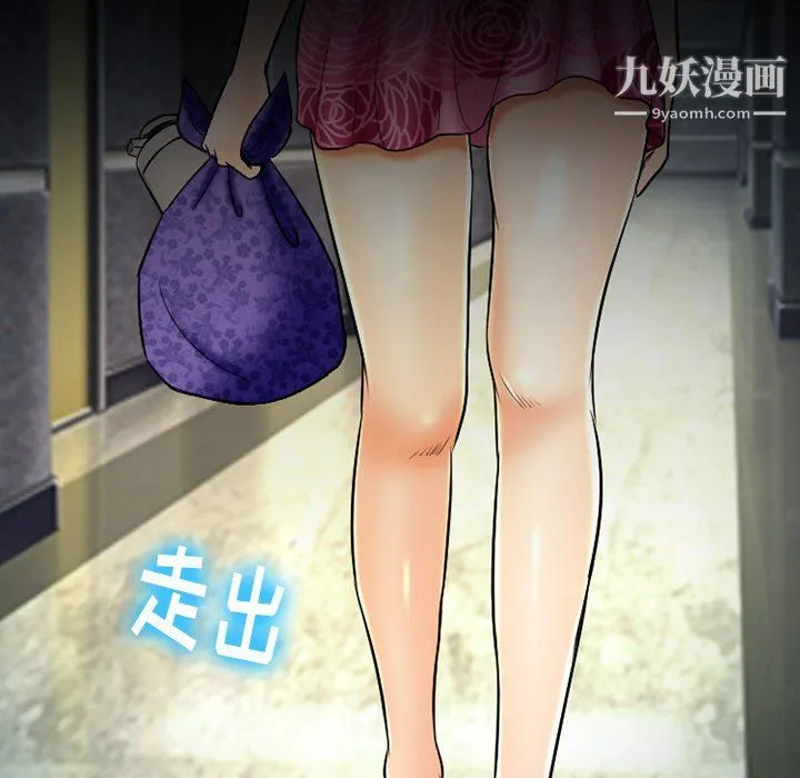 徘徊的心动 第59话 第118页