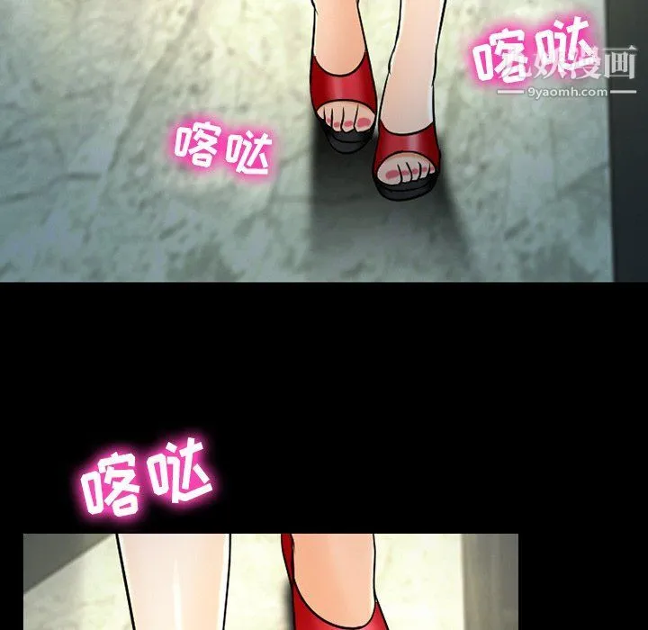 徘徊的心动 第59话 第119页