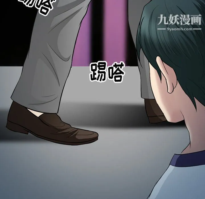 徘徊的心动 第59话 第56页