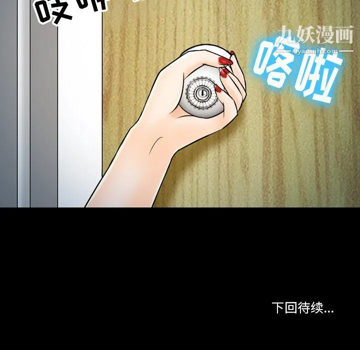 徘徊的心动 第59话 第125页