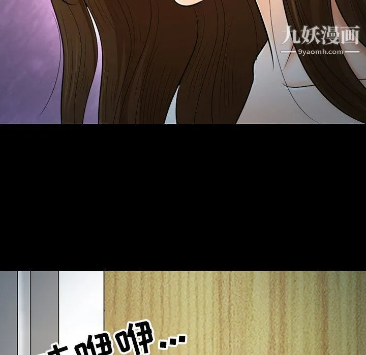 徘徊的心动 第59话 第124页