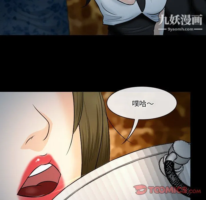 徘徊的心动 第59话 第105页