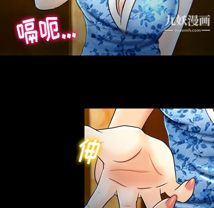 徘徊的心动 第59话 第108页