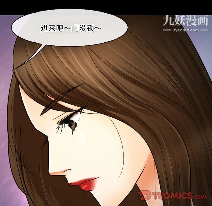 徘徊的心动 第59话 第123页
