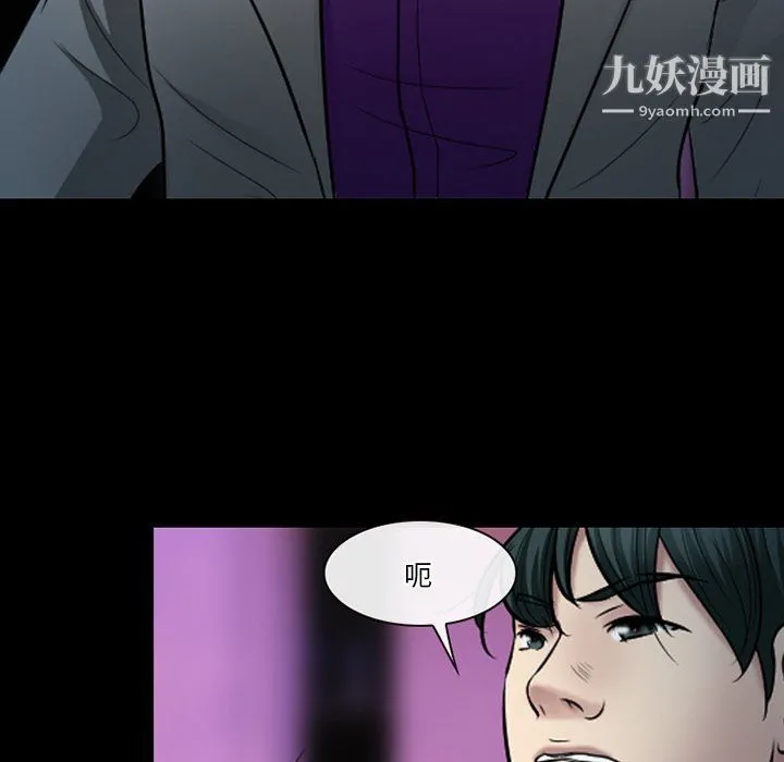 徘徊的心动 第59话 第40页
