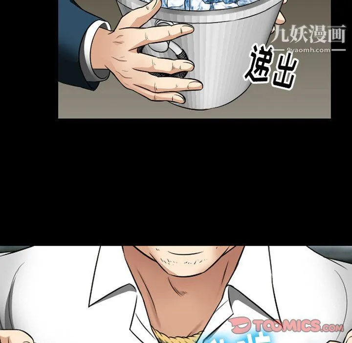 徘徊的心动 第59话 第63页
