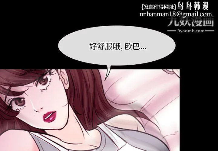 徘徊的心动 第59话 第1页