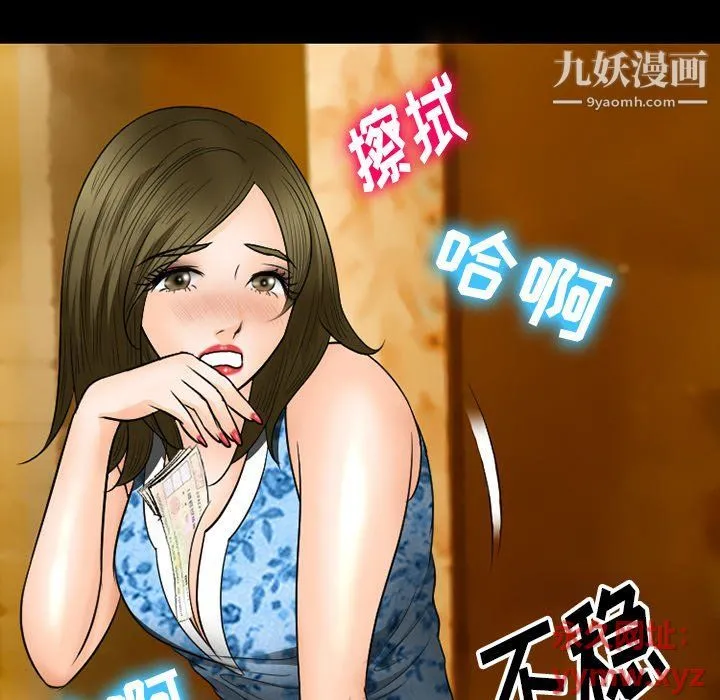 徘徊的心动 第59话 第60页