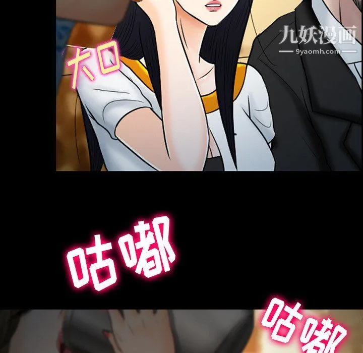 徘徊的心动 第59话 第103页
