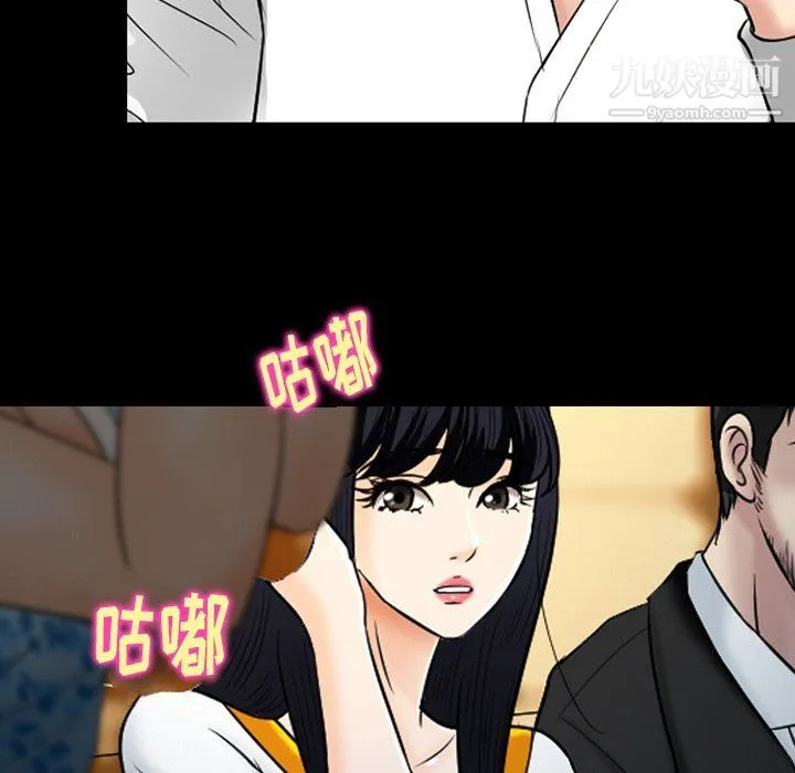 徘徊的心动 第59话 第91页