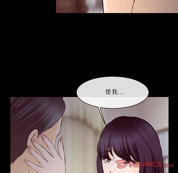 徘徊的心动 第74话 第32页