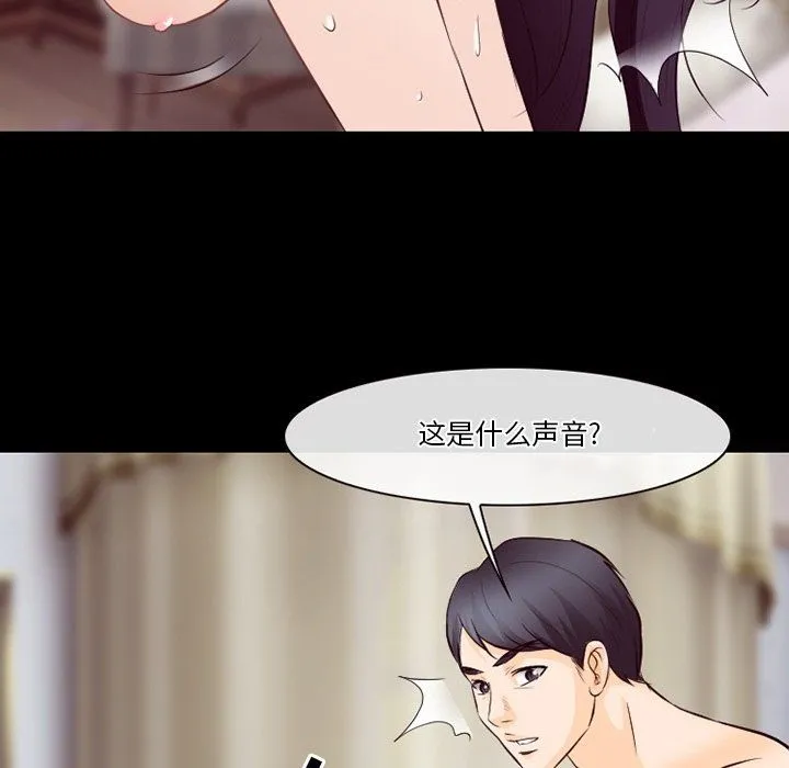 徘徊的心动 第74话 第63页