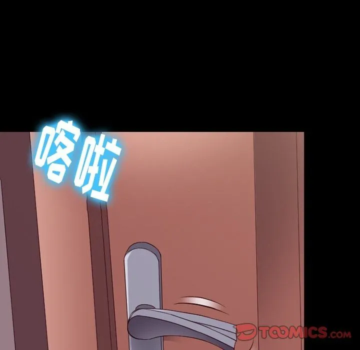 徘徊的心动 第74话 第68页