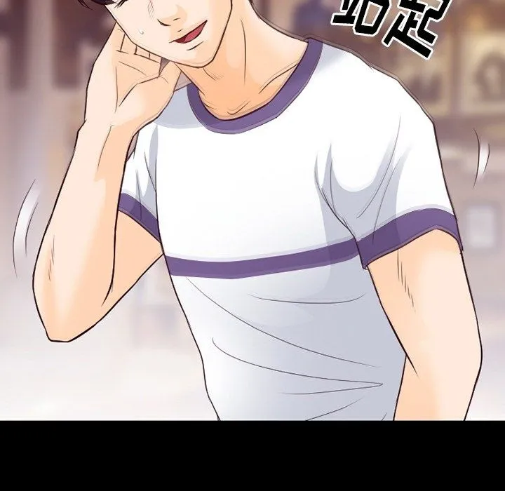 徘徊的心动 第74话 第87页