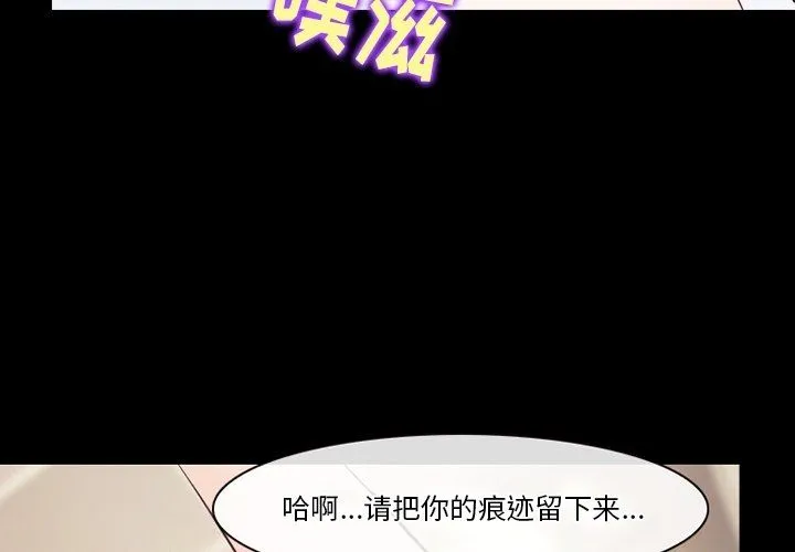徘徊的心动 第74话 第3页