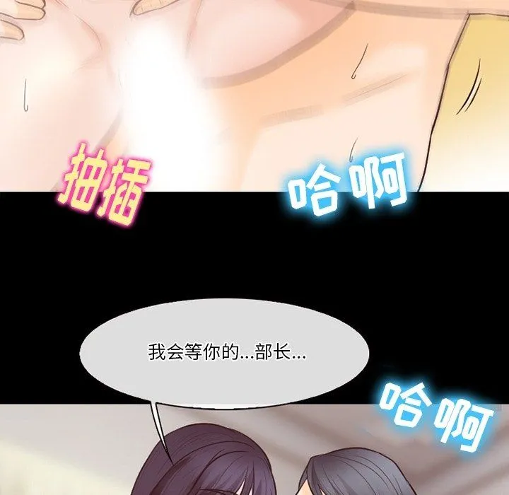 徘徊的心动 第74话 第47页