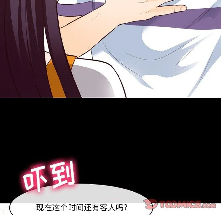 徘徊的心动 第74话 第104页